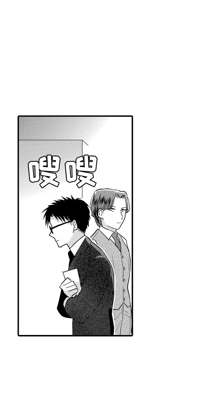 《荆棘之恋》第22章偶遇 第16页