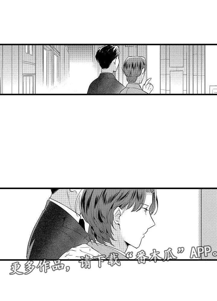 《荆棘之恋》第22章偶遇 第24页
