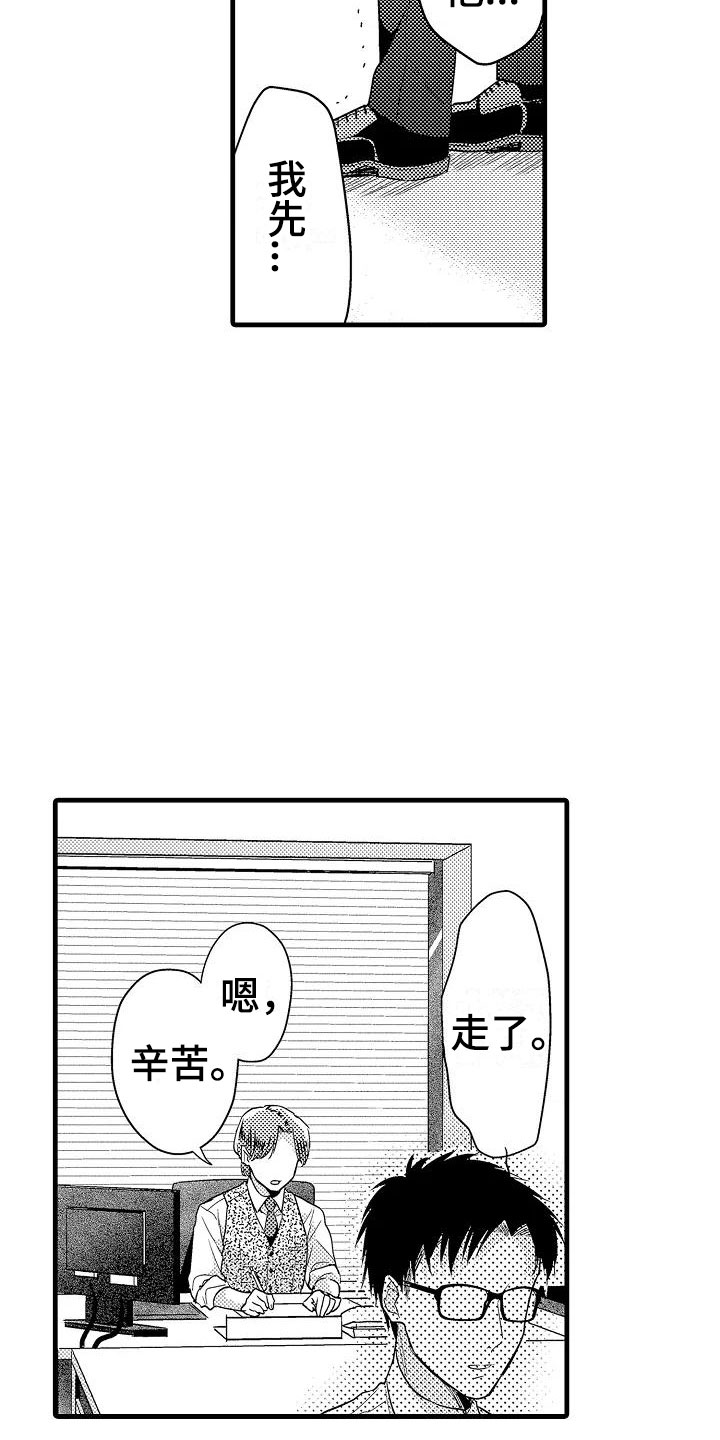 《荆棘之恋》第17章北原 第2页