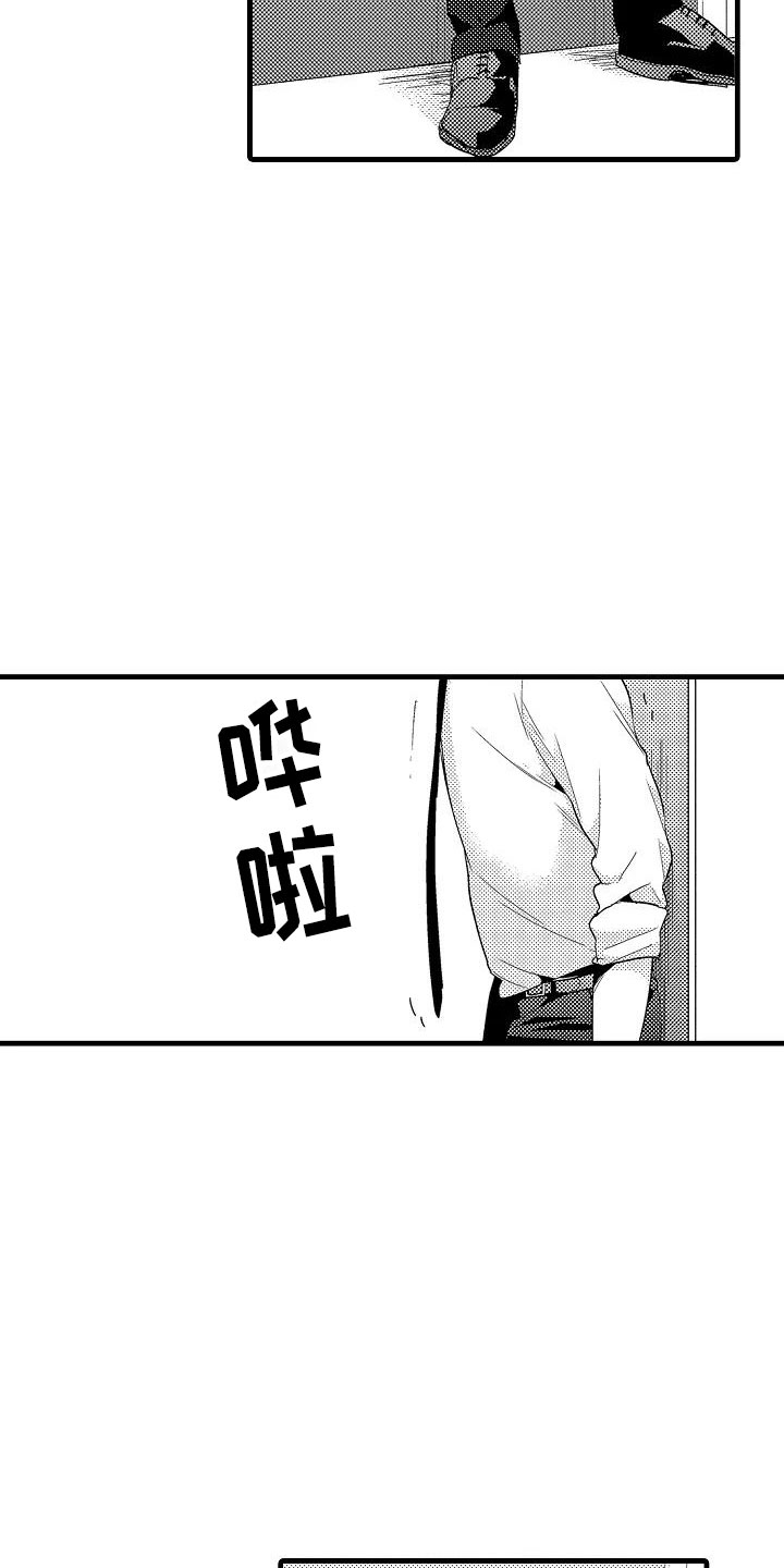 《荆棘之恋》第17章北原 第4页