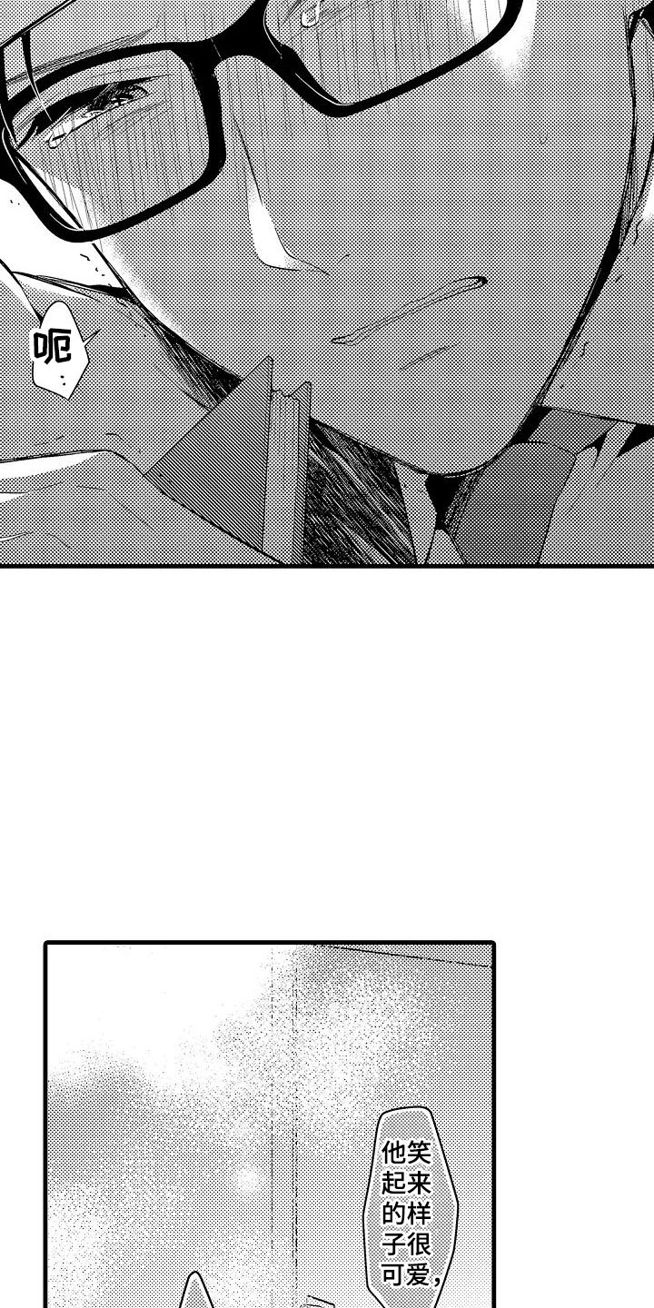 《荆棘之恋》第17章北原 第7页
