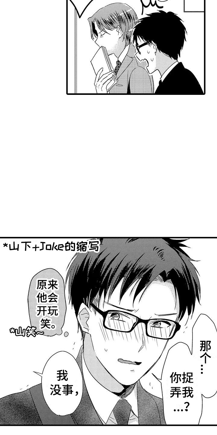 《荆棘之恋》第18章出乎意料 第2页