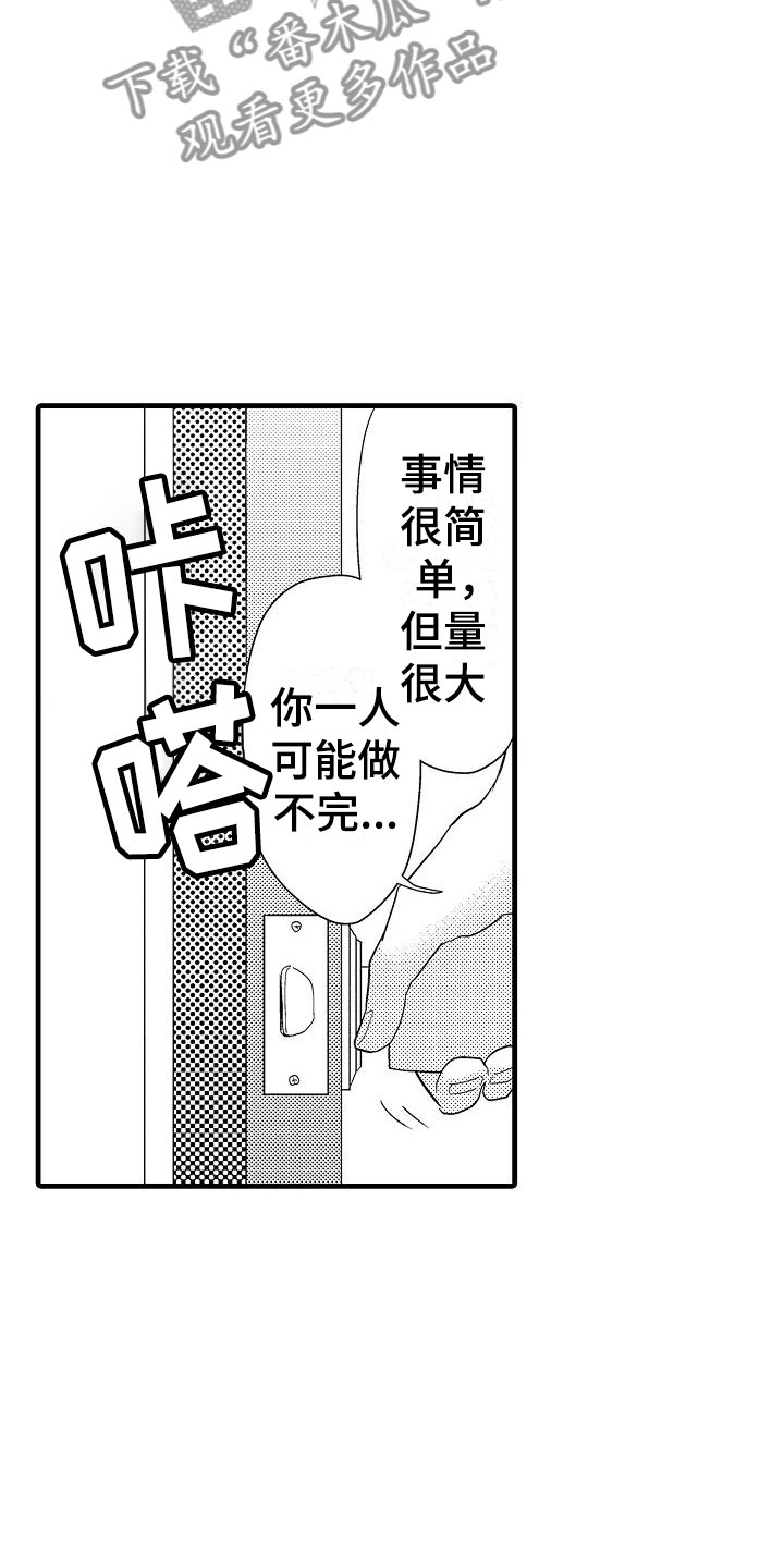 《荆棘之恋》第19章针锋相对 第15页
