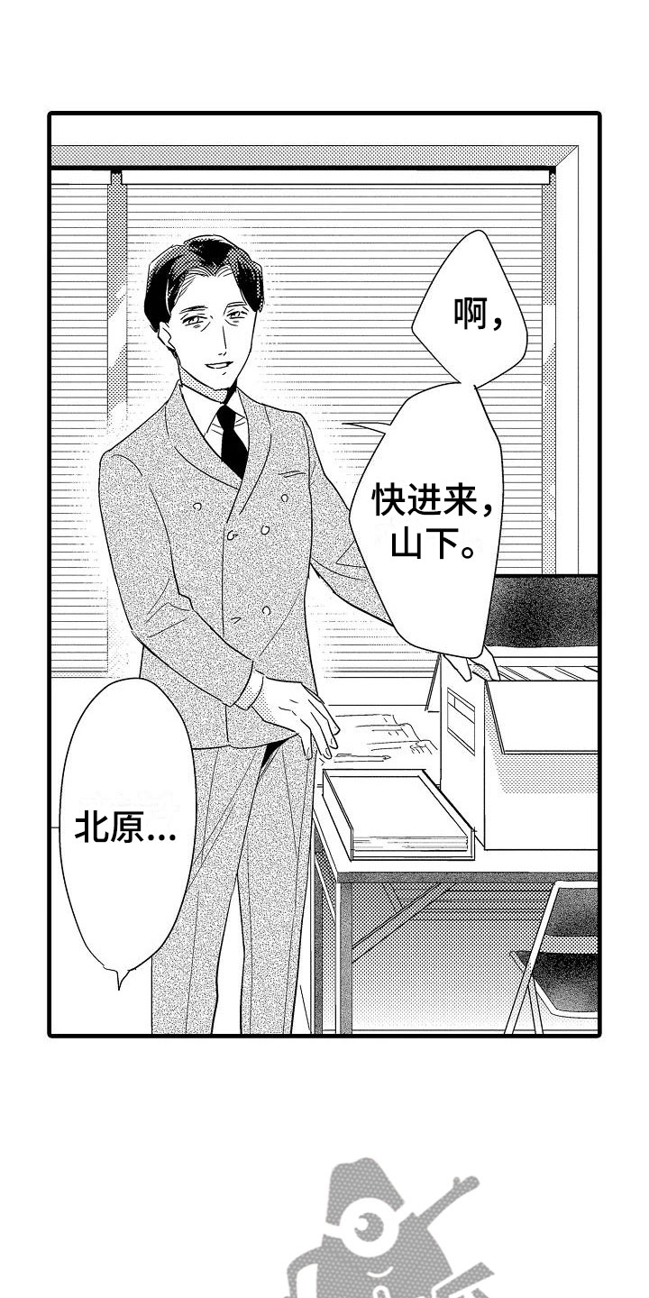 《荆棘之恋》第19章针锋相对 第16页