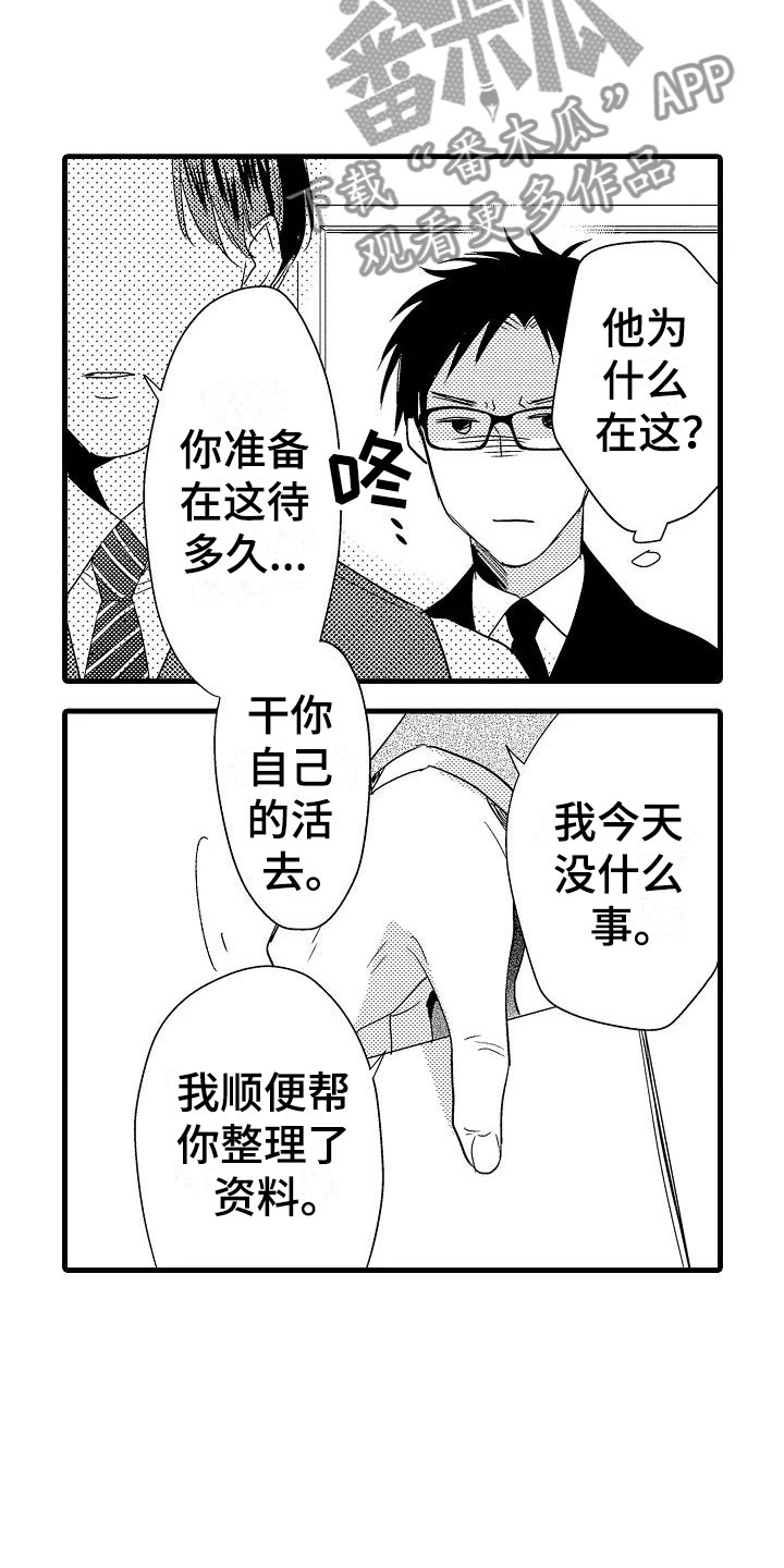 《荆棘之恋》第19章针锋相对 第17页