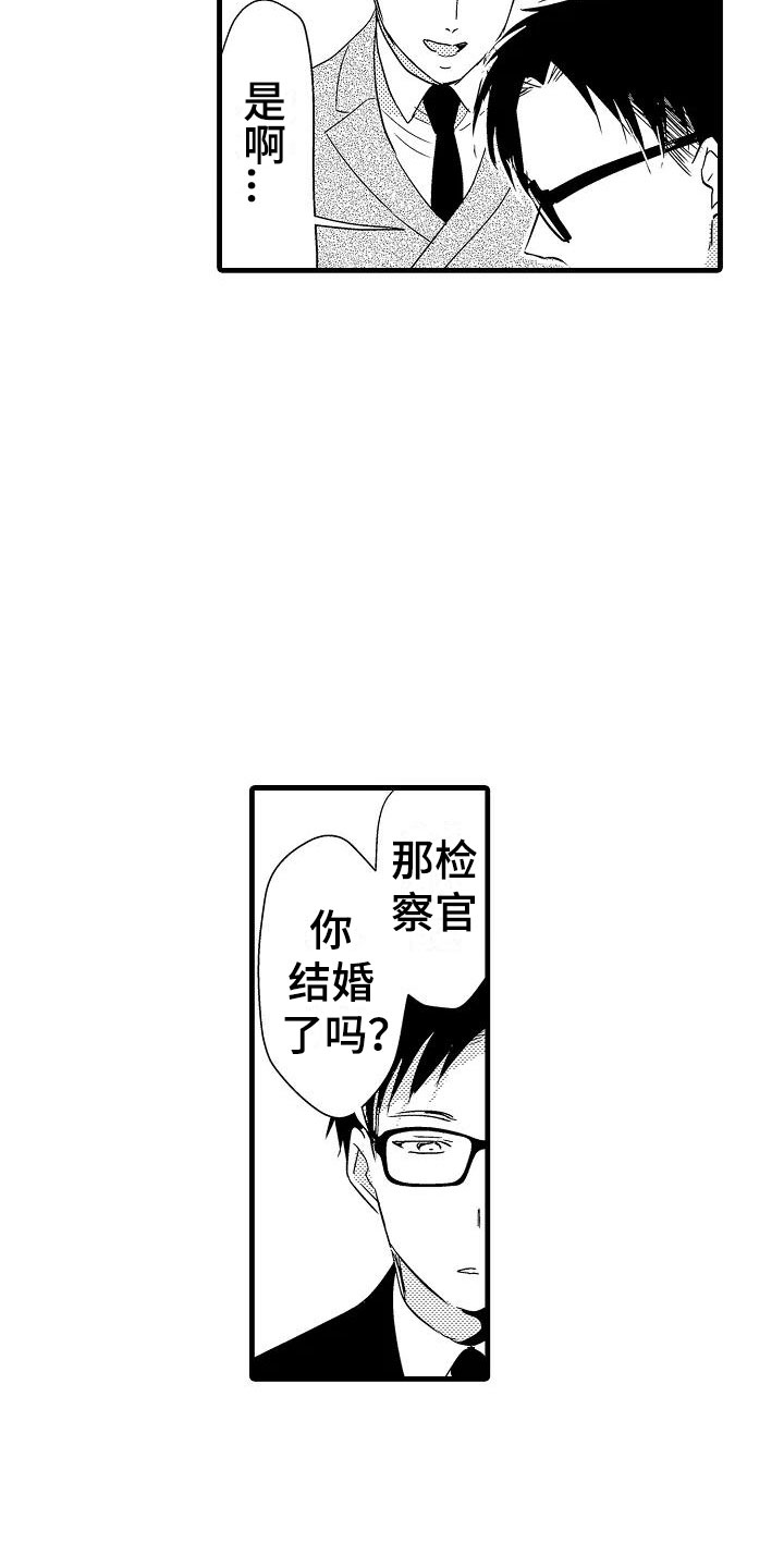 《荆棘之恋》第19章针锋相对 第22页