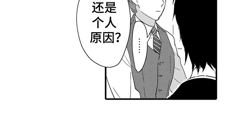 《荆棘之恋》第19章针锋相对 第24页