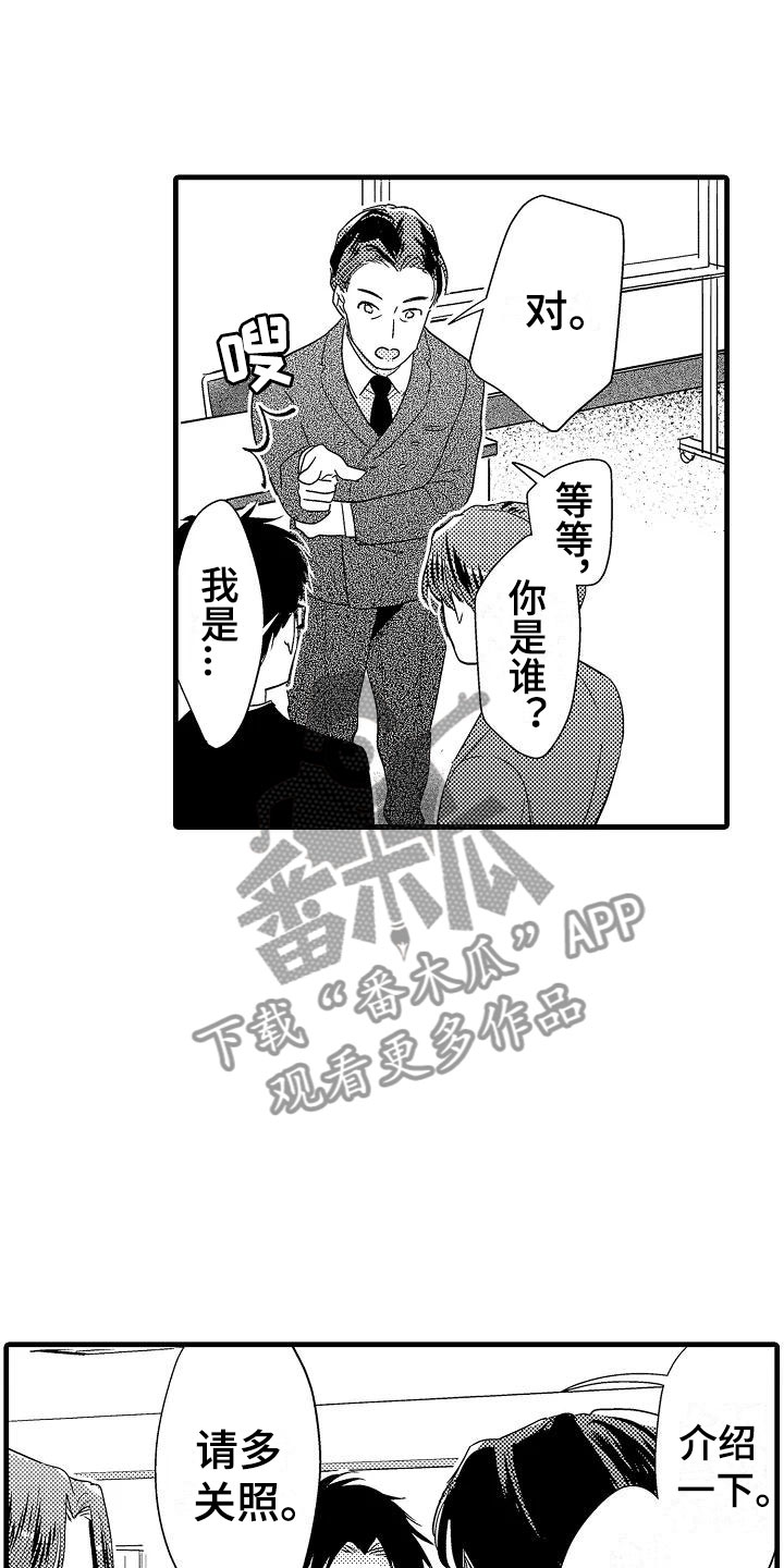 《荆棘之恋》第19章针锋相对 第3页
