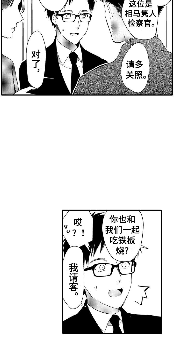 《荆棘之恋》第19章针锋相对 第4页