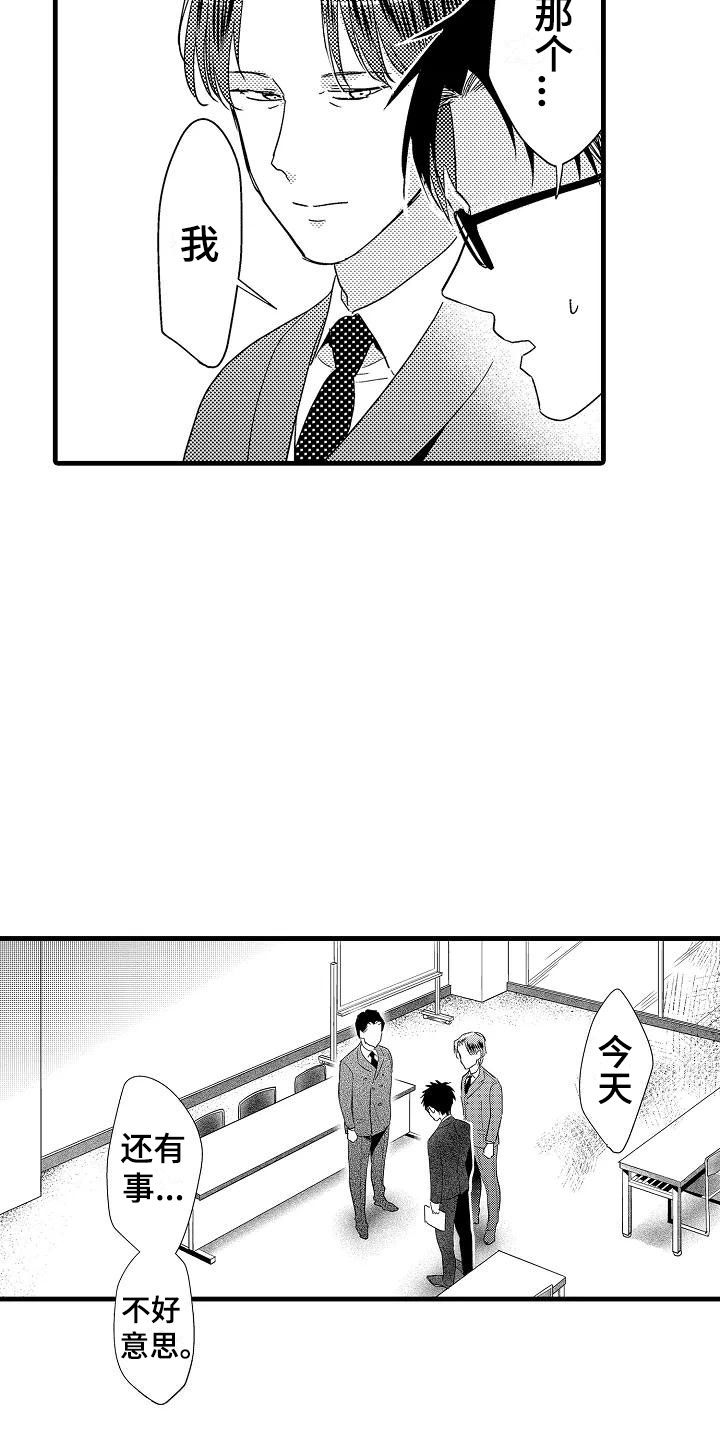 《荆棘之恋》第19章针锋相对 第6页