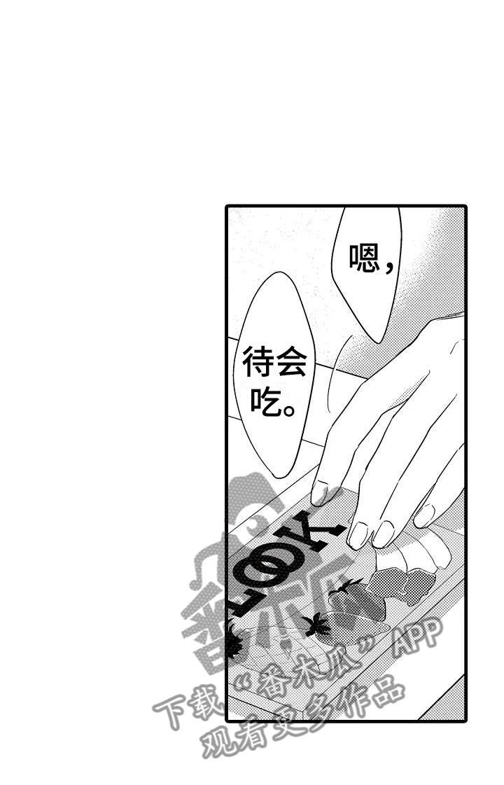 《荆棘之恋》第15章轮岗 第10页