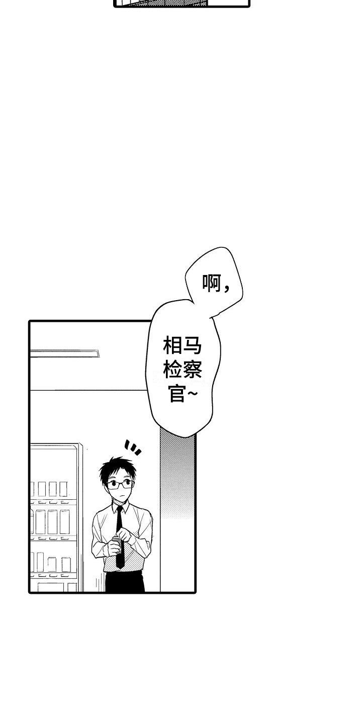 《荆棘之恋》第14章擦肩而过 第12页