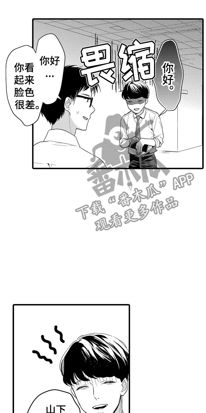 《荆棘之恋》第14章擦肩而过 第13页