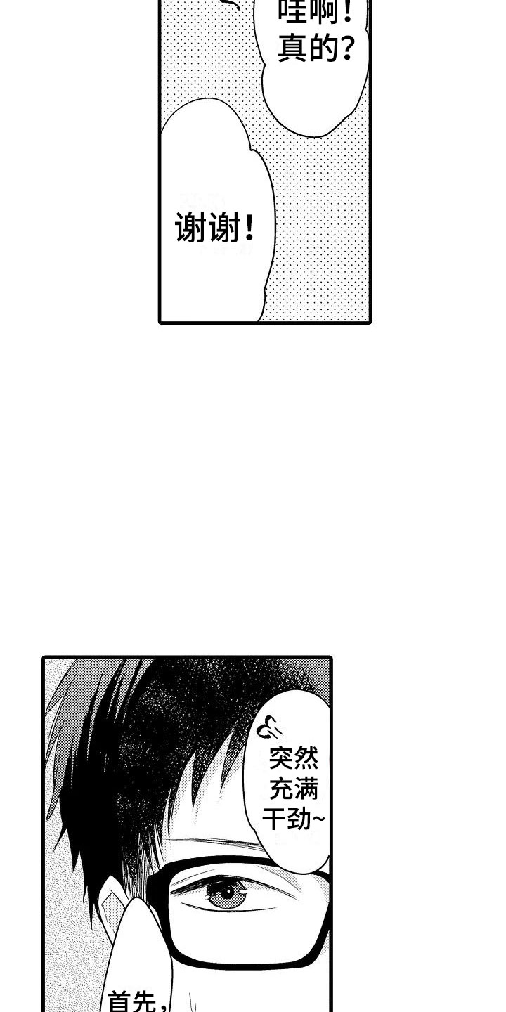 《荆棘之恋》第14章擦肩而过 第19页