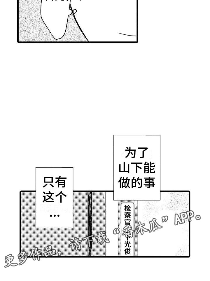 《荆棘之恋》第14章擦肩而过 第20页