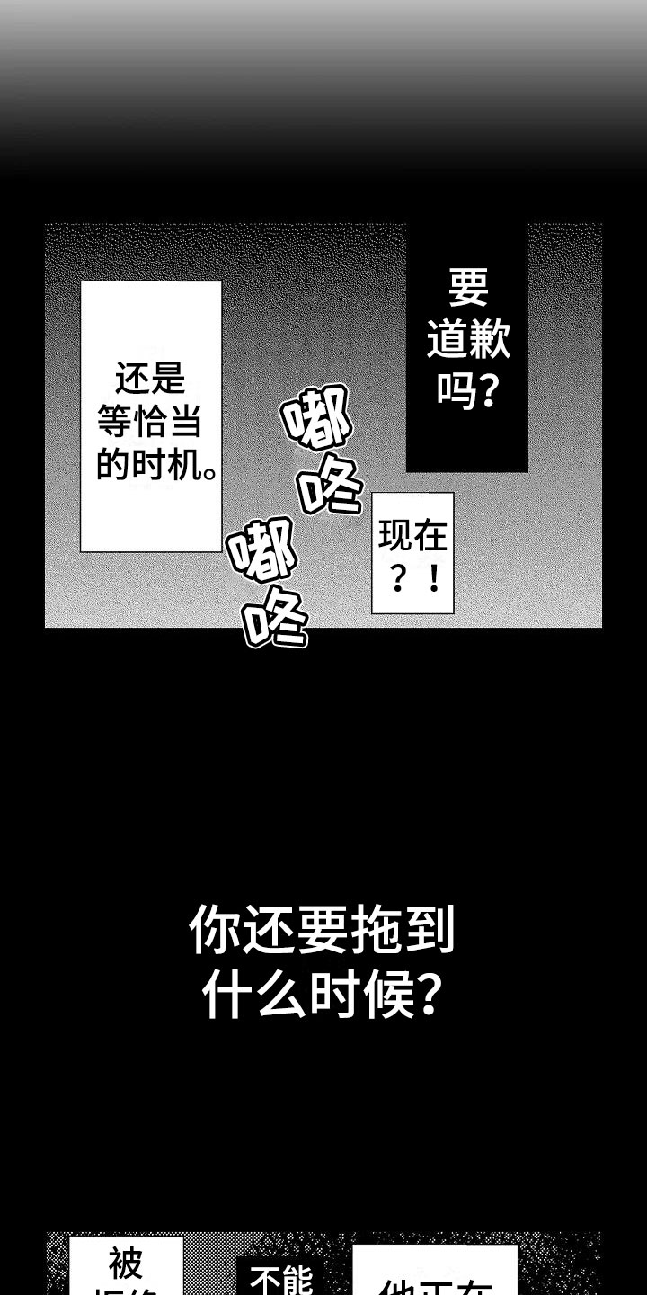 《荆棘之恋》第14章擦肩而过 第2页