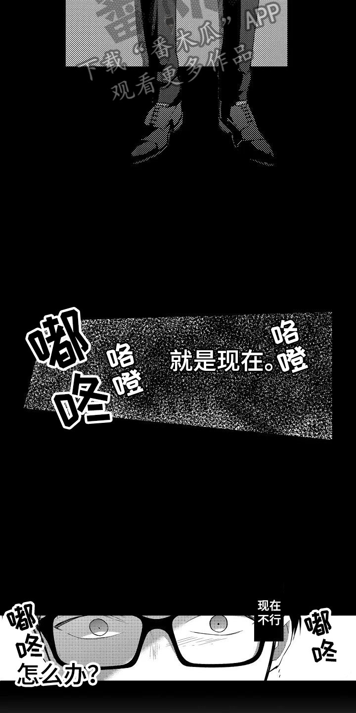 《荆棘之恋》第14章擦肩而过 第5页