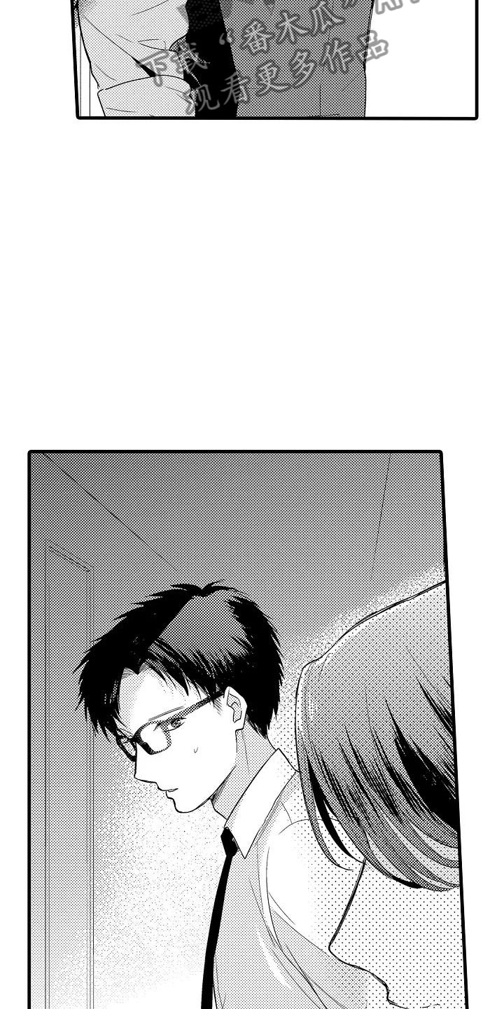 《荆棘之恋》第14章擦肩而过 第7页