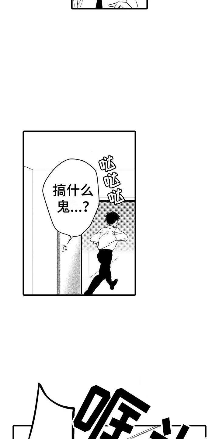 《荆棘之恋》第16章道歉 第2页