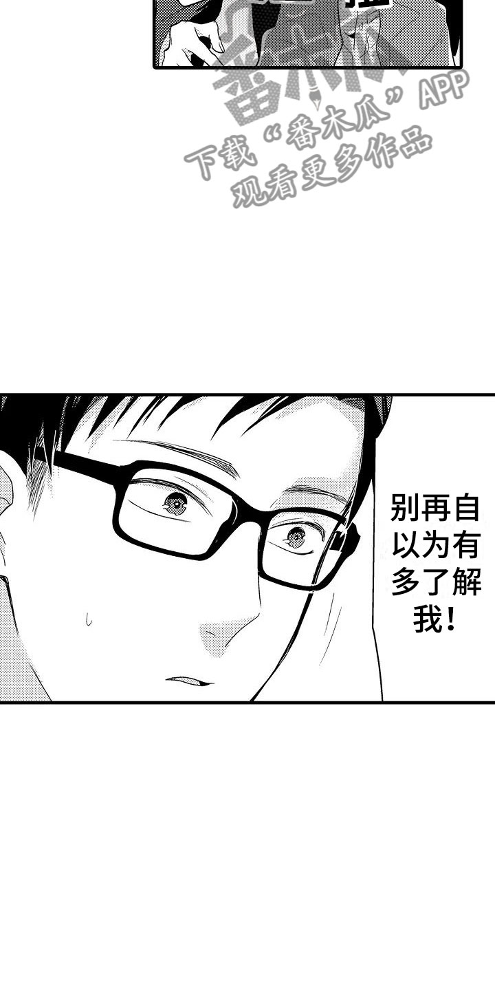 《荆棘之恋》第12章医院 第10页