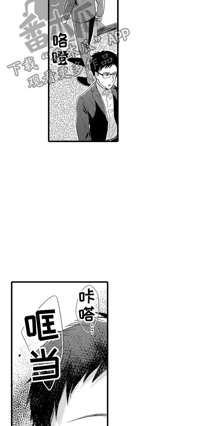 《荆棘之恋》第12章医院 第14页