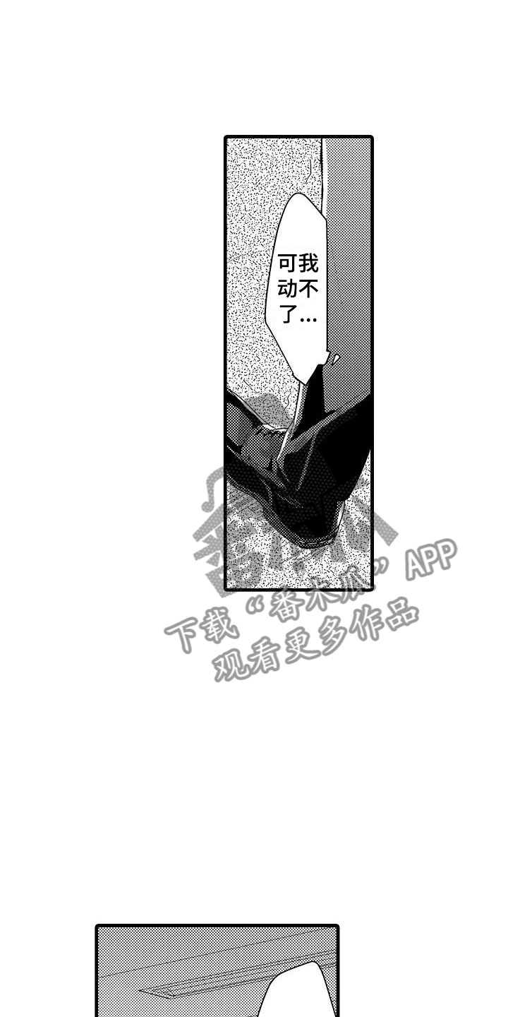 《荆棘之恋》第12章医院 第16页