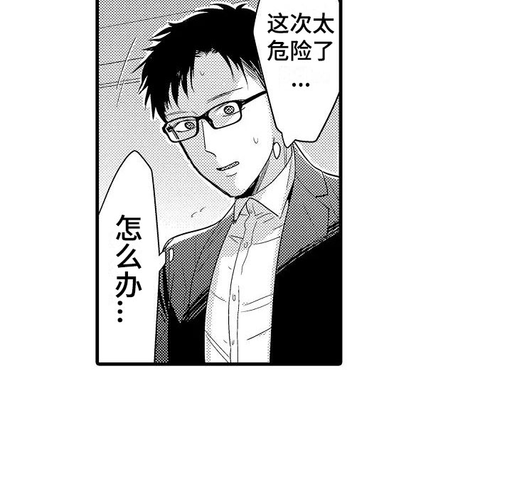 《荆棘之恋》第12章医院 第17页