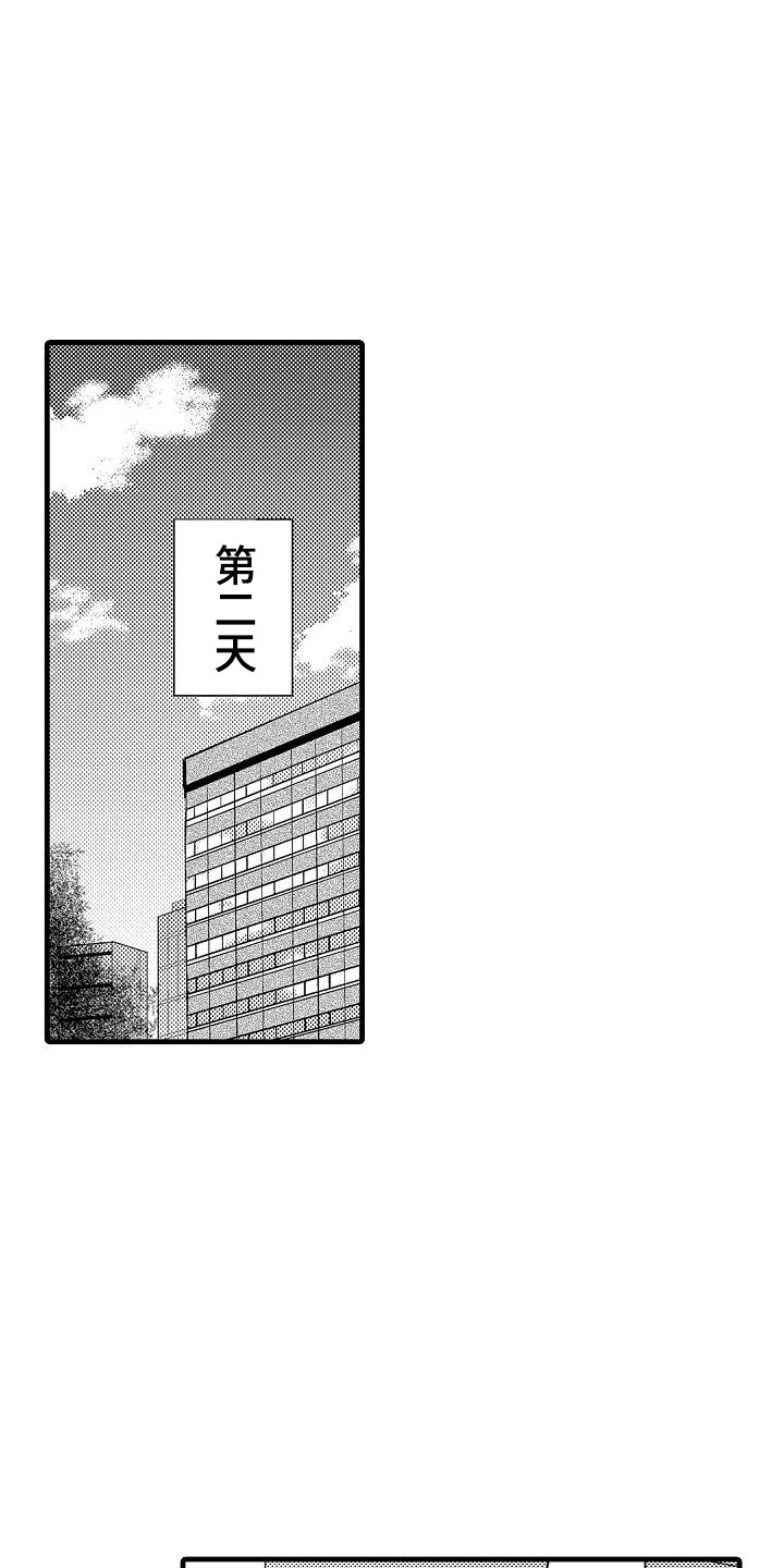 《荆棘之恋》第12章医院 第18页