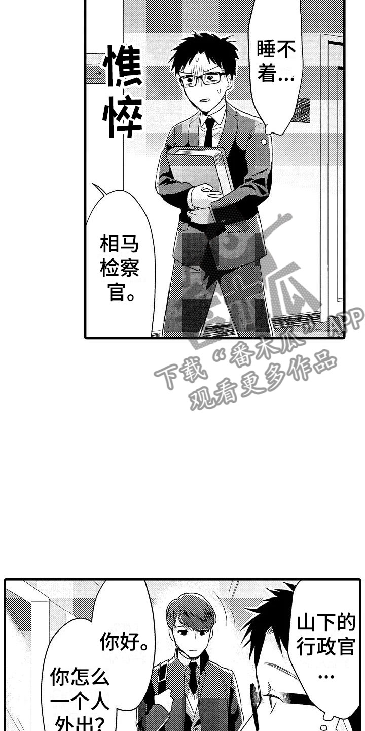 《荆棘之恋》第12章医院 第19页