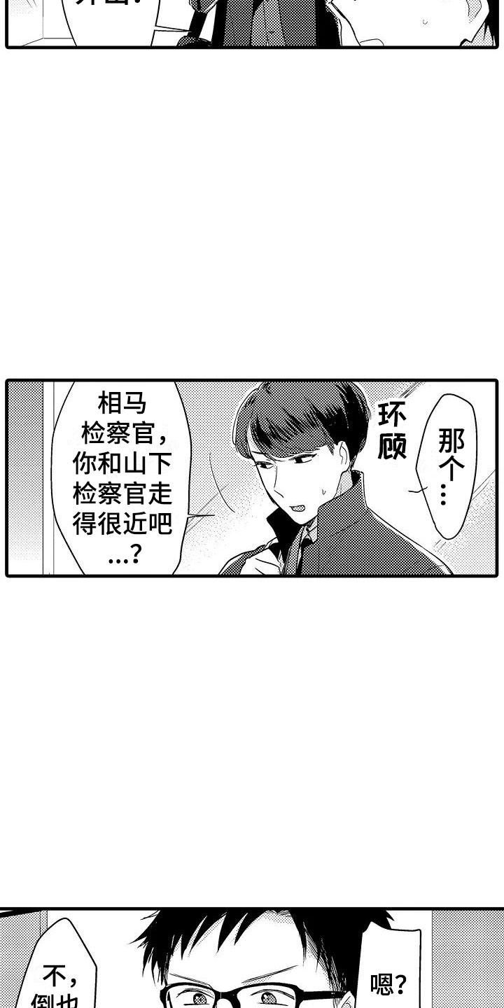 《荆棘之恋》第12章医院 第20页