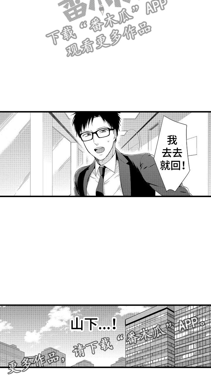 《荆棘之恋》第12章医院 第25页