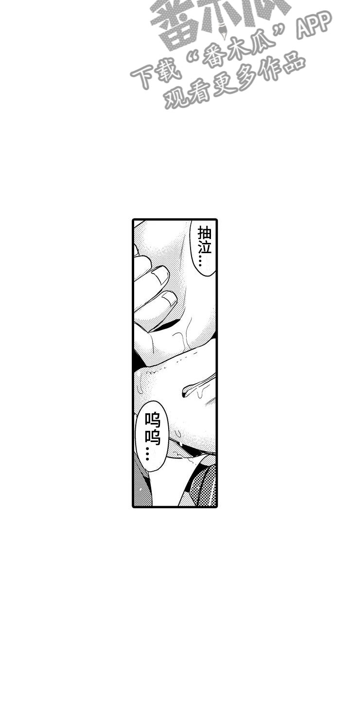 《荆棘之恋》第12章医院 第4页