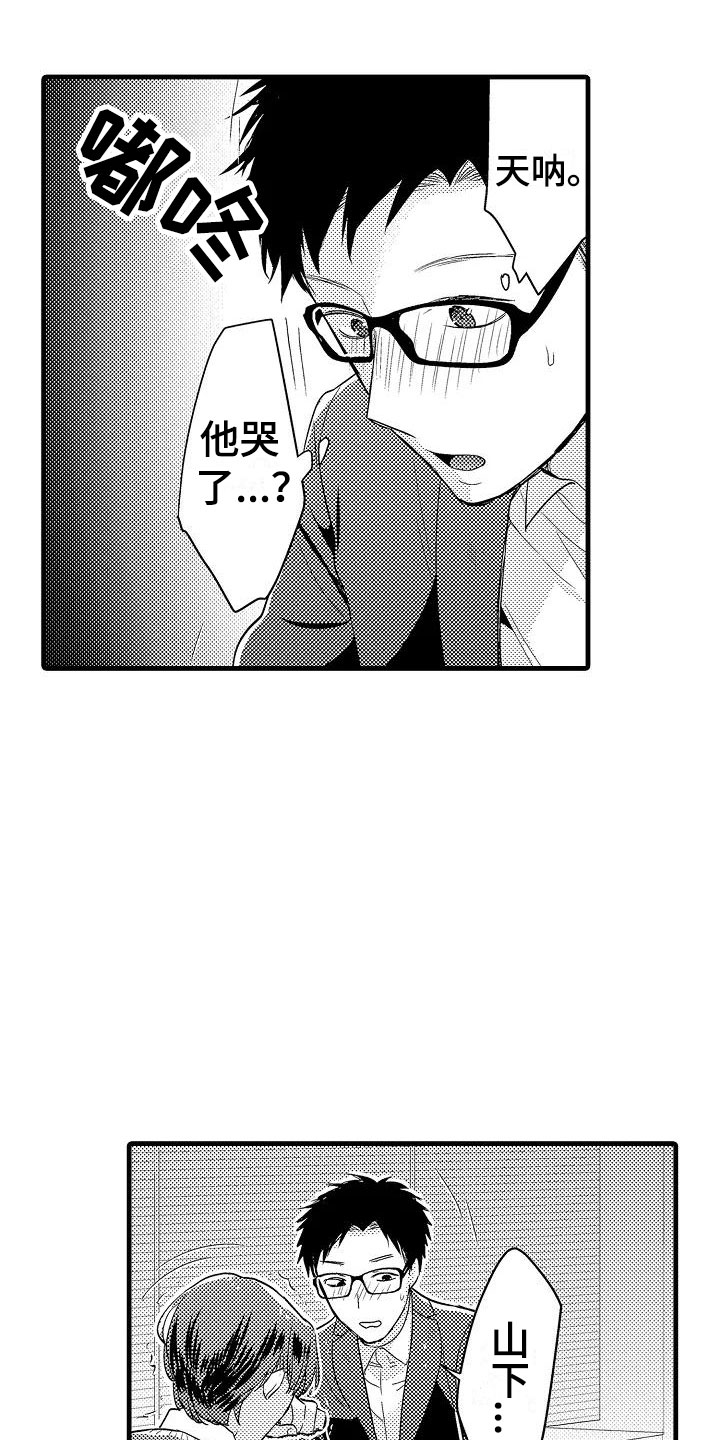 《荆棘之恋》第12章医院 第5页