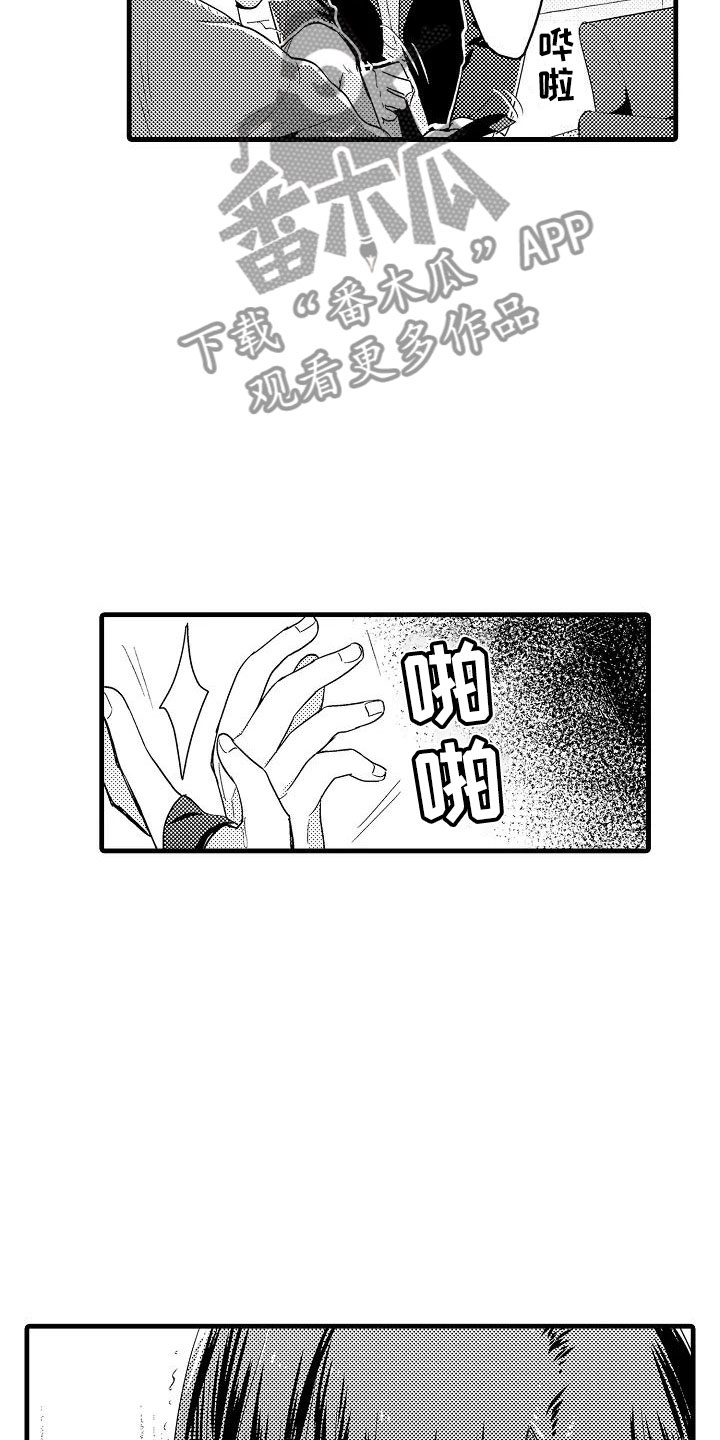 《荆棘之恋》第12章医院 第6页