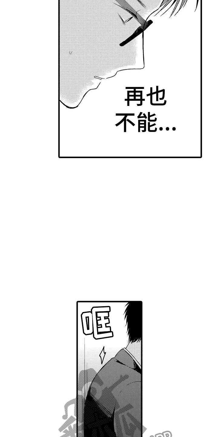 《荆棘之恋》第13章看望 第16页