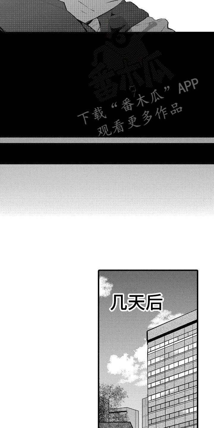 《荆棘之恋》第13章看望 第19页