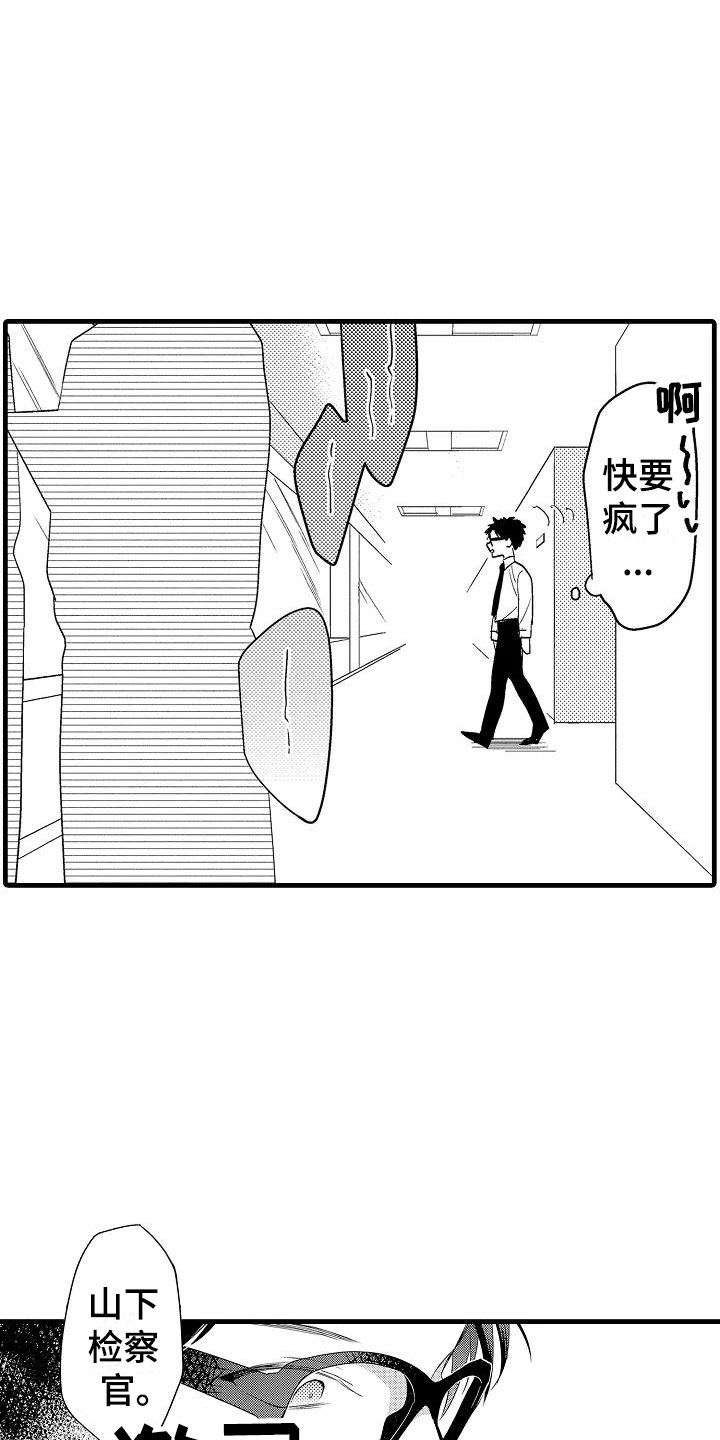 《荆棘之恋》第13章看望 第22页
