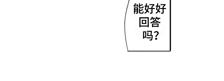 《荆棘之恋》第11章审问 第10页