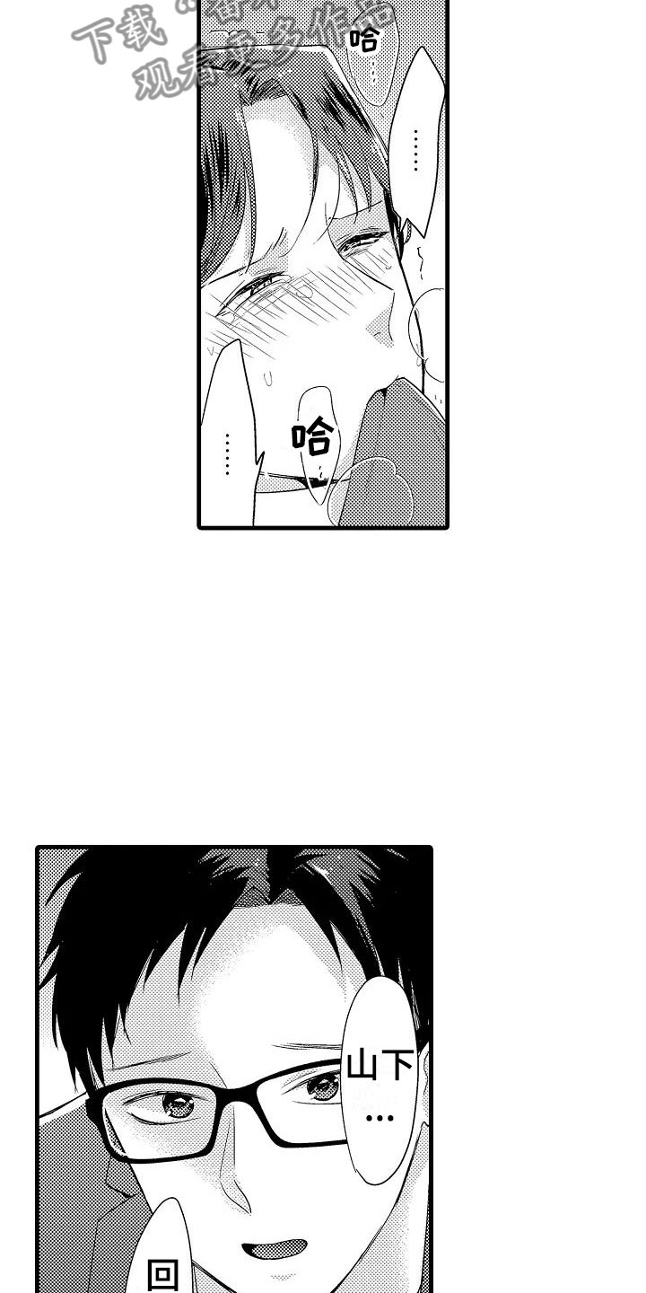 《荆棘之恋》第11章审问 第16页