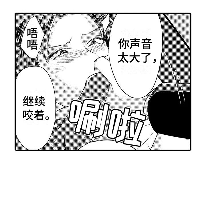 《荆棘之恋》第11章审问 第1页