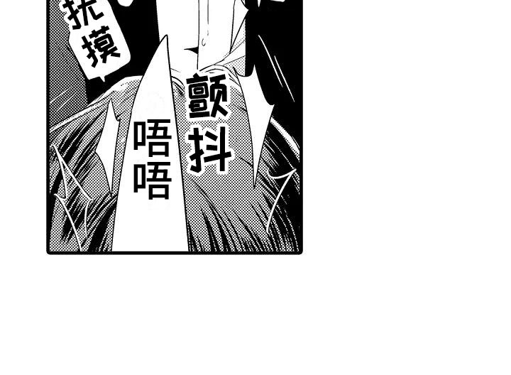 《荆棘之恋》第11章审问 第20页