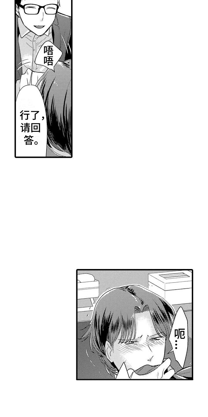 《荆棘之恋》第11章审问 第5页