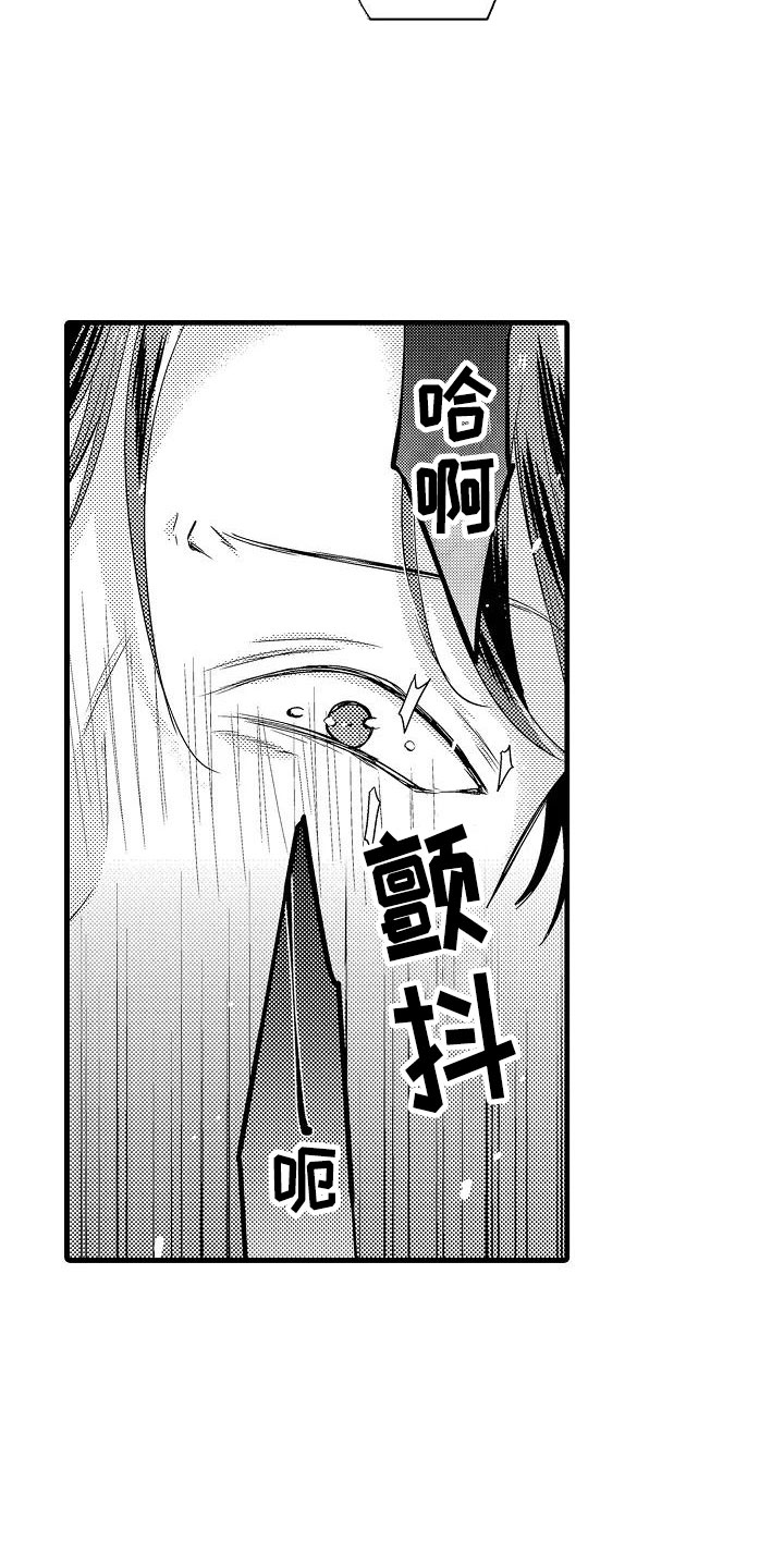 《荆棘之恋》第11章审问 第8页