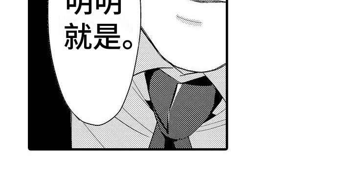 《荆棘之恋》第9章确认 第26页