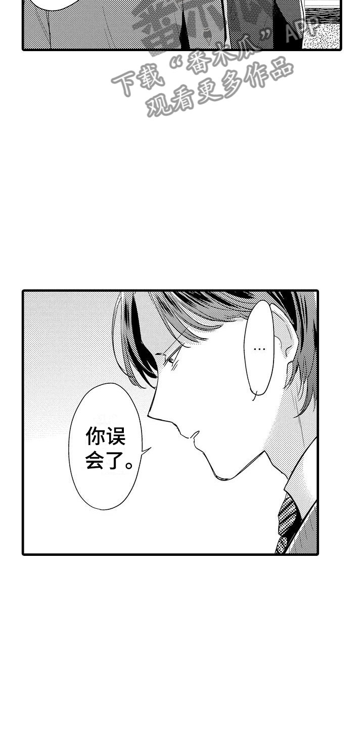 《荆棘之恋》第9章确认 第3页