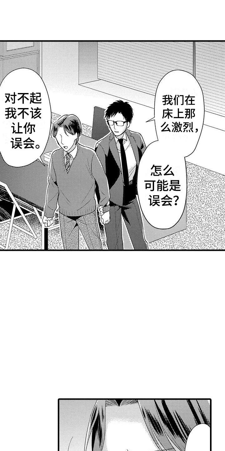 《荆棘之恋》第9章确认 第4页