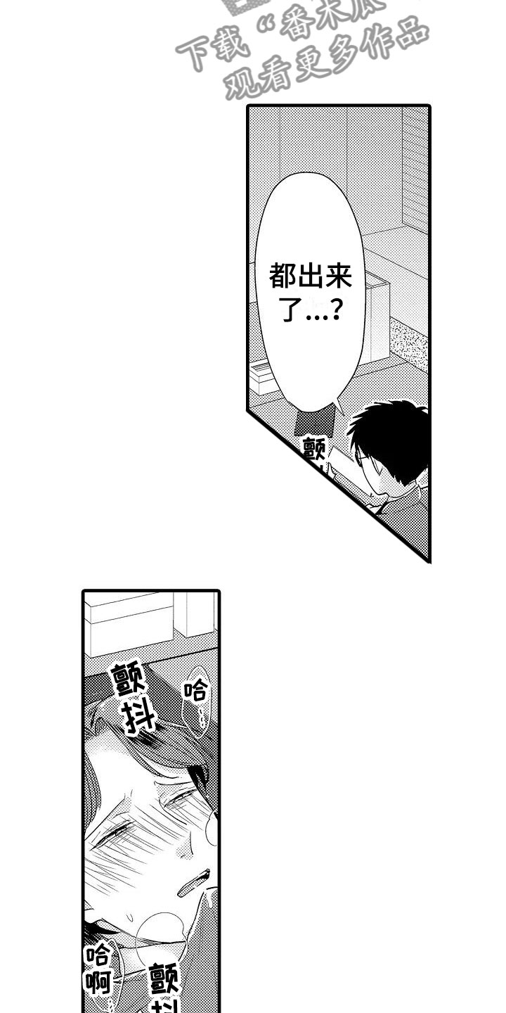 《荆棘之恋》第10章开始 第19页