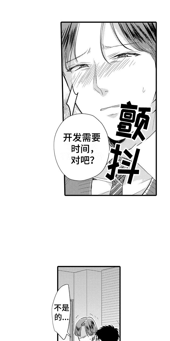 《荆棘之恋》第10章开始 第1页