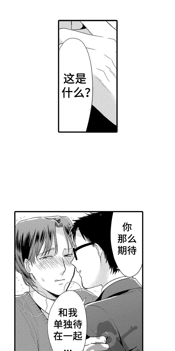 《荆棘之恋》第10章开始 第5页