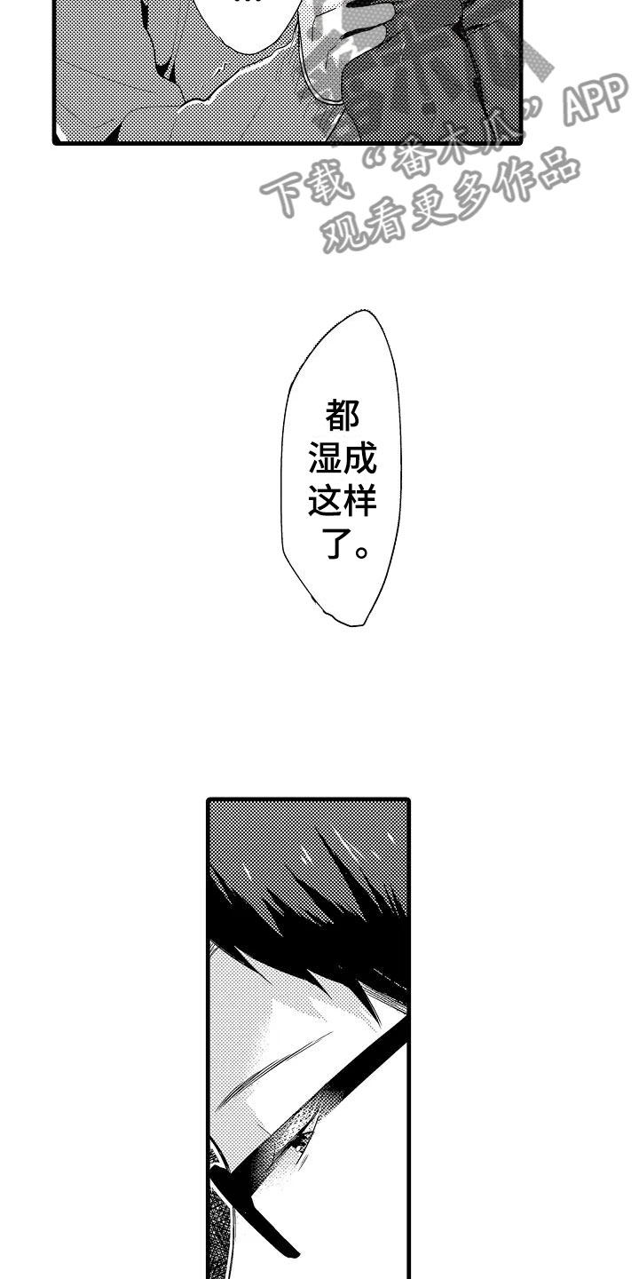 《荆棘之恋》第10章开始 第6页